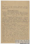 Читать книгу Без фигового листочка