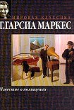 Читать книгу Известие о похищении