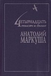 Читать книгу Завещание грустного клоуна