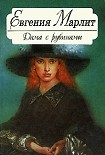 Читать книгу Совиный дом