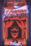 Читать книгу Ученик дьявола