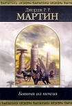 Читать книгу Герой
