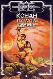 Читать книгу Видение былого