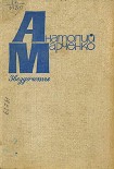 Читать книгу Звездочеты