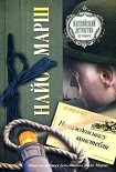 Читать книгу На каждом шагу констебли