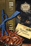 Читать книгу Чернее некуда