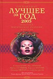 Читать книгу Открытые двери