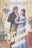 Читать книгу Секретная миссия