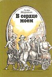 Читать книгу Это трава
