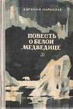 Читать книгу Пират