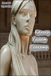 Читать книгу Камни Умеют Плакать