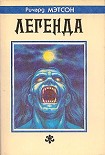 Читать книгу Путь вниз