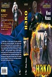 Читать книгу Нэко