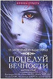 Читать книгу Пепел