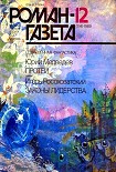 Читать книгу Протей
