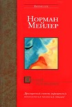 Читать книгу Олений заповедник