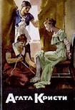 Читать книгу Вилла «Роза»