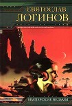 Читать книгу Вокруг Гекубы