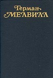 Читать книгу Бенито Серено
