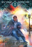 Читать книгу Дикий феникс