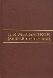 Читать книгу Исторические заметки
