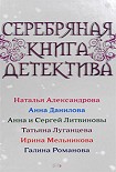 Читать книгу Танго на песке