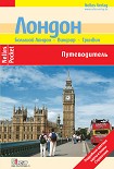 Читать книгу Лондон. Путеводитель