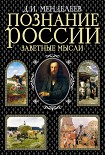 Читать книгу Материалы для суждения о спиритизме