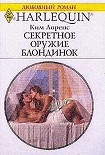 Читать книгу Секретное оружие блондинок