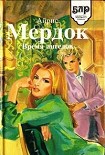 Читать книгу Время ангелов