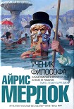Читать книгу Ученик философа