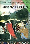 Читать книгу Гроза прошла (драматические сцены в 4-х действиях)