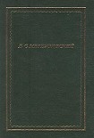 Читать книгу Полное собрание стихотворений