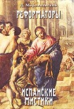 Читать книгу Маленькая Тереза