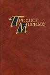 Читать книгу Голубая комната