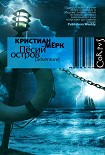 Читать книгу Пёсий остров