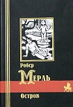 Читать книгу Изабелла