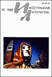 Читать книгу Солнце встает не для нас