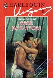 Читать книгу Двое на острове