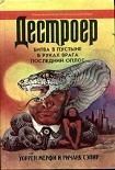 Читать книгу Последний оплот