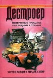 Читать книгу Последний алхимик