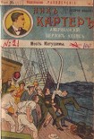 Читать книгу Месть Мутушими