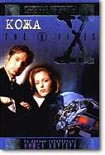 Читать книгу Кожа