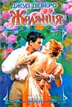 Читать книгу Желания