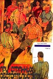Читать книгу При странных обстоятельствах