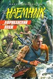 Читать книгу Африканский вояж