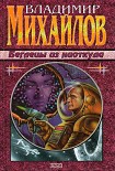 Читать книгу Беглецы из ниоткуда
