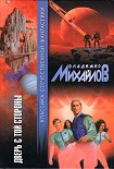 Читать книгу День, вечер, ночь, утро