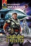 Читать книгу Живи, пока можешь