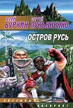 Читать книгу Необязательные эпилог и примечания